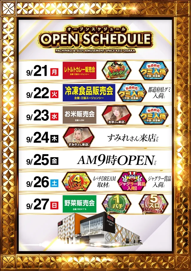 KEIZ大高店の最新情報画像