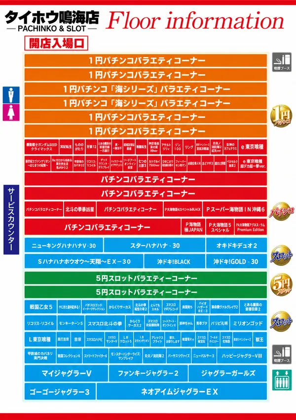 タイホウ鳴海店の最新情報画像