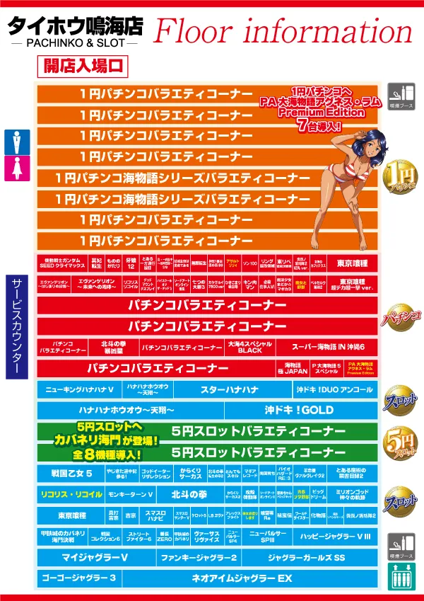タイホウ鳴海店の最新情報画像