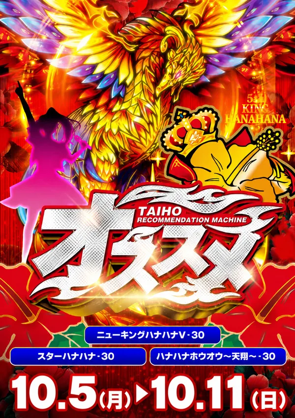タイホウ鳴海店の最新情報画像