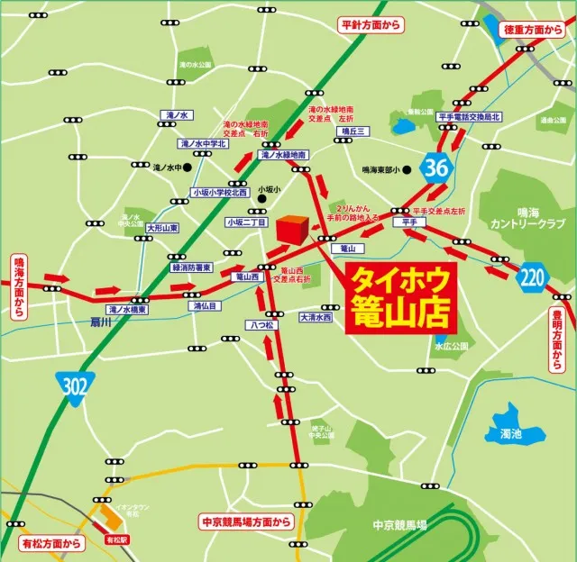 タイホウ篭山店の最新情報画像