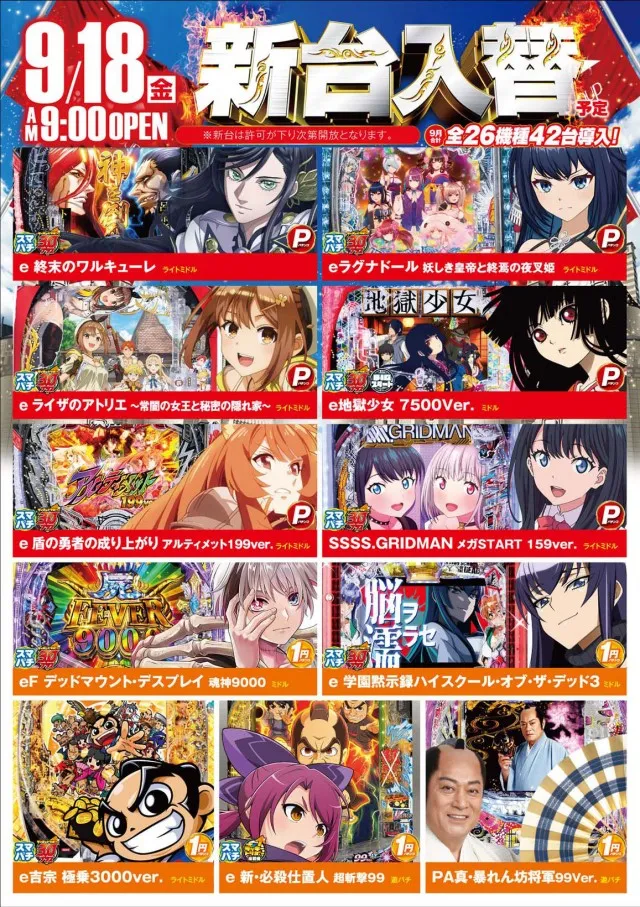 タイホウ相原店の最新情報画像