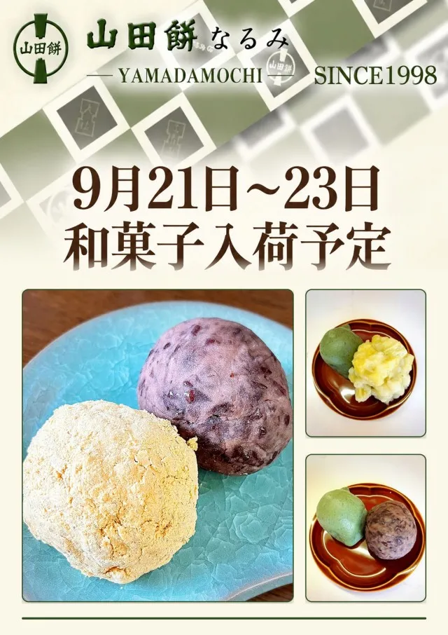 タイホウ相原店の最新情報画像