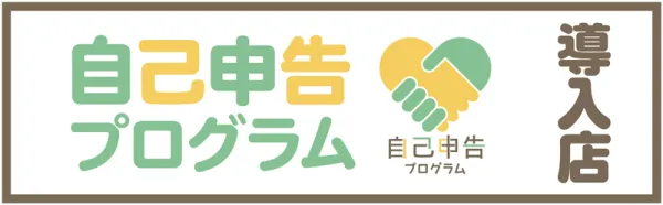 タイホウ相原店の最新情報画像
