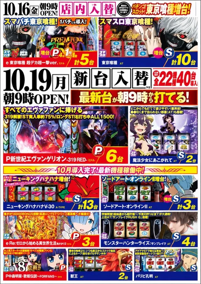 タイホウ相原店の最新情報画像