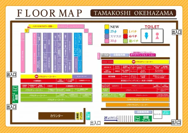 玉越　桶狭間店の最新情報画像