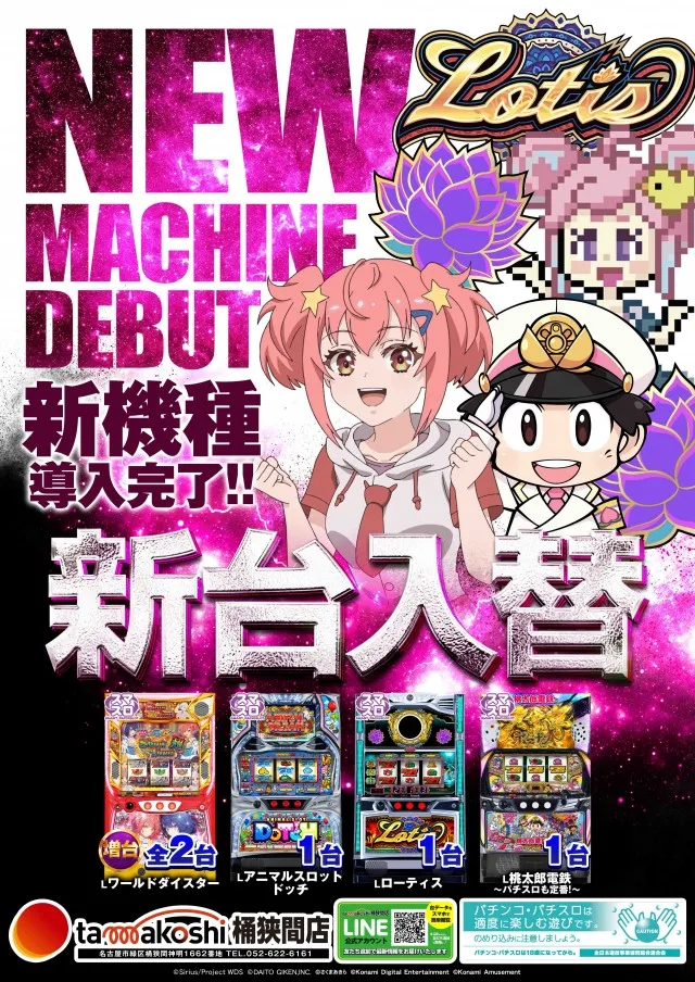 玉越　桶狭間店の最新情報画像
