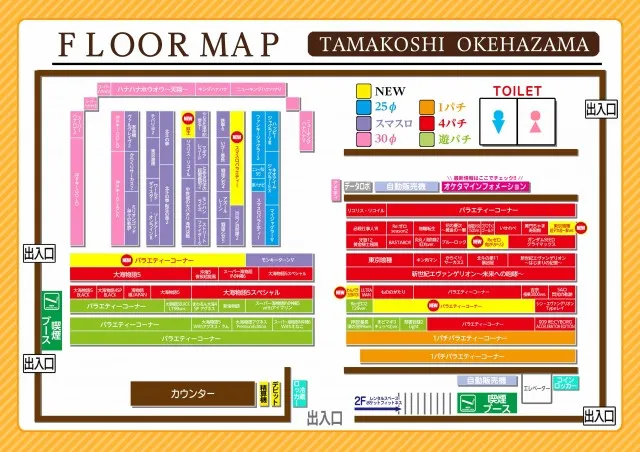 玉越　桶狭間店の最新情報画像