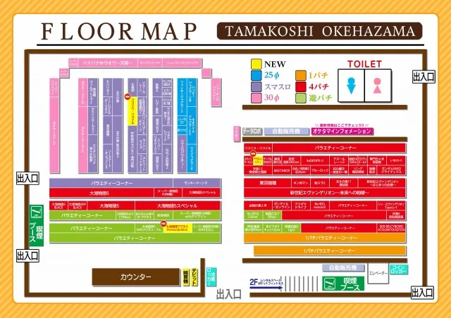 玉越　桶狭間店の最新情報画像