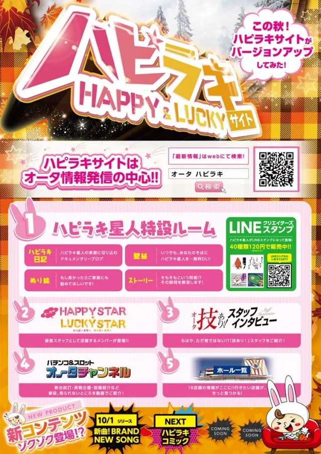 グランドオータ888鳴海店の最新情報画像