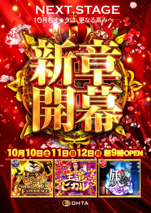 グランドオータ888鳴海店の最新情報画像