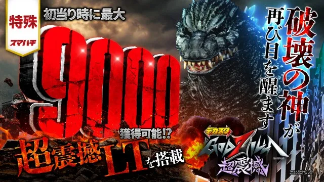 グランドオータ888鳴海店の最新情報画像