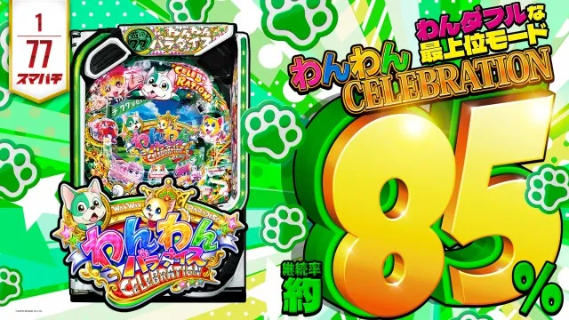 グランドオータ888鳴海店の最新情報画像