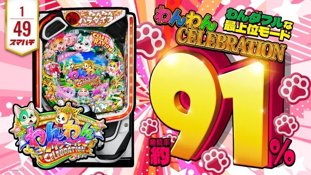 グランドオータ888鳴海店の最新情報画像