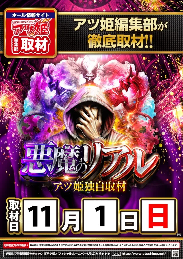 グランドオータ888鳴海店の最新情報画像