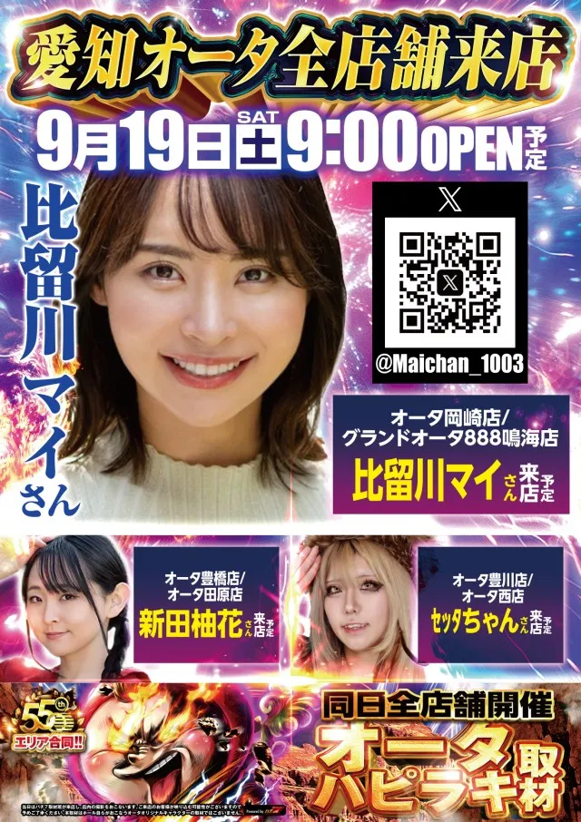 グランドオータ888鳴海店の最新情報画像