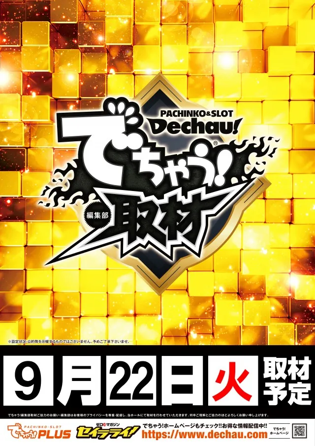 グランドオータ888鳴海店の最新情報画像