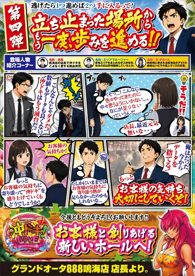 グランドオータ888鳴海店の最新情報画像
