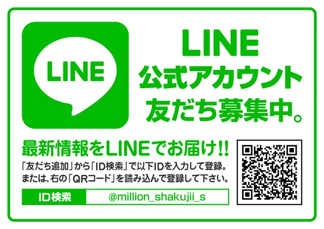 ミリオン石神井公園店 スロット館の最新情報画像