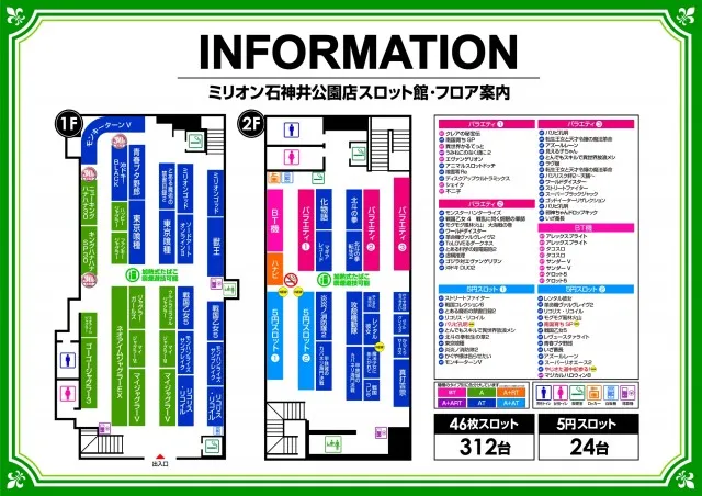 ミリオン石神井公園店 スロット館の最新情報画像