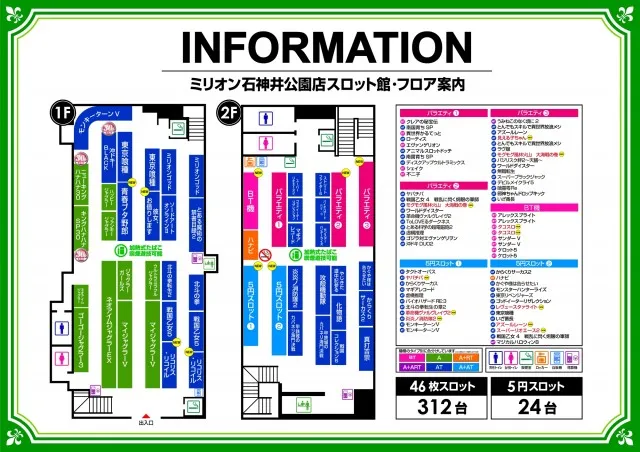 ミリオン石神井公園店 スロット館の最新情報画像