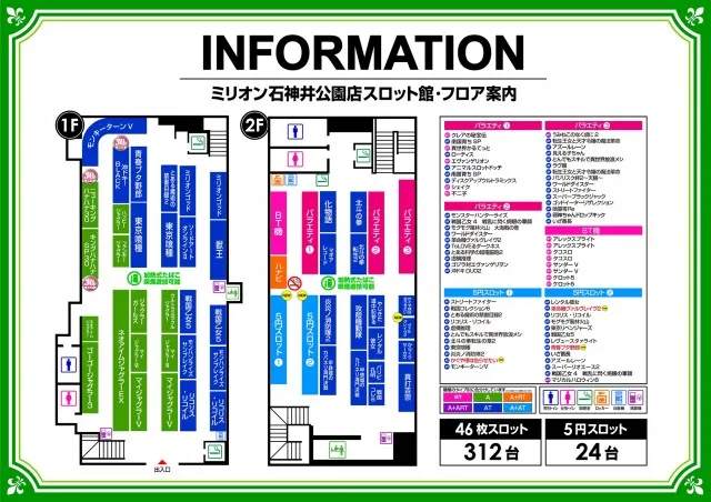 ミリオン石神井公園店 スロット館の最新情報画像