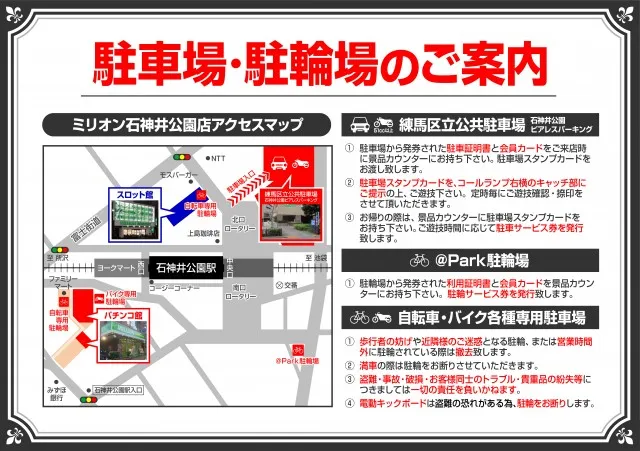 ミリオン石神井公園店 スロット館の最新情報画像