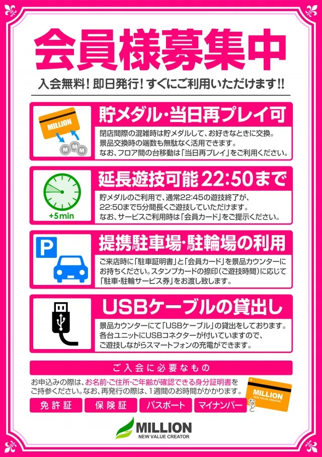 ミリオン石神井公園店 スロット館の最新情報画像