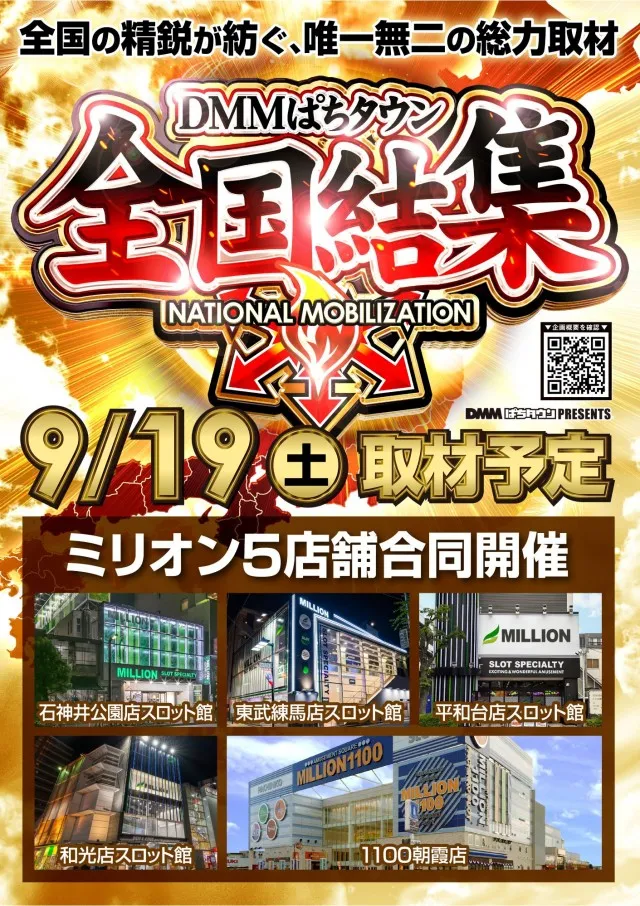 ミリオン石神井公園店 スロット館の最新情報画像