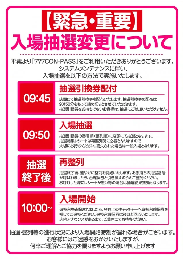 ミリオン石神井公園店 スロット館の最新情報画像