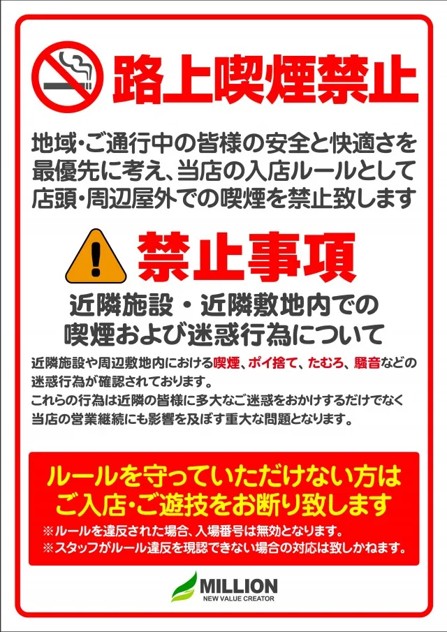 ミリオン石神井公園店 スロット館の最新情報画像