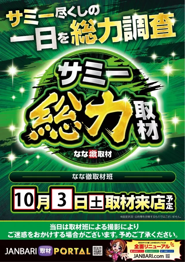 ミリオン石神井公園店 スロット館の最新情報画像