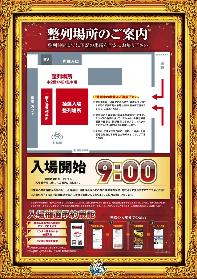 キング会館名東店の最新情報画像