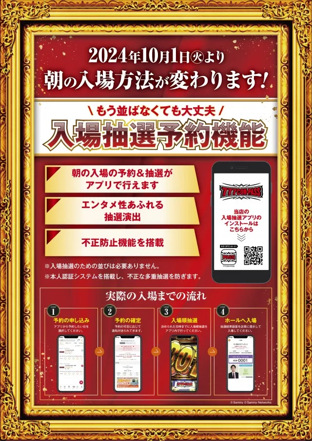 キング会館名東店の最新情報画像