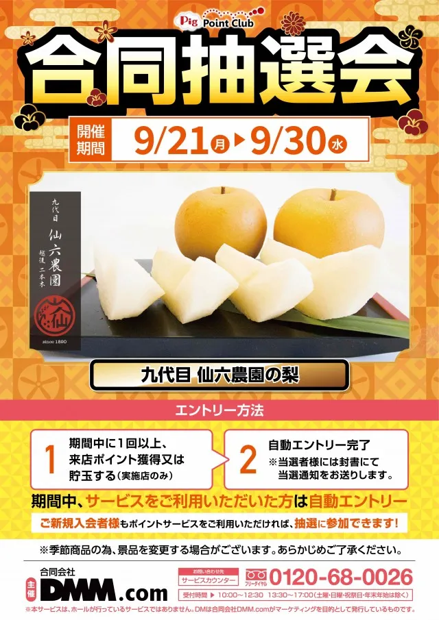 WOの最新情報画像