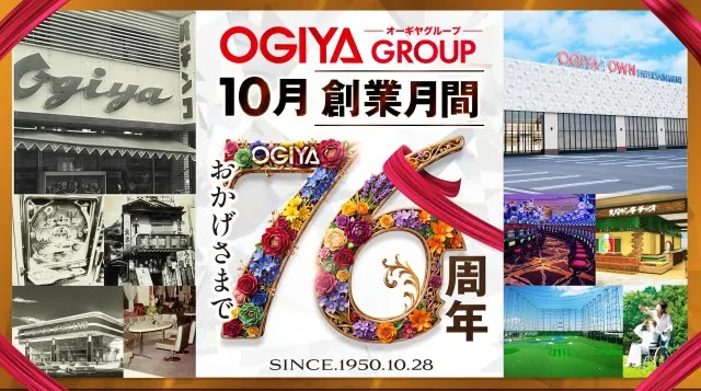 オーギヤWOの最新情報画像