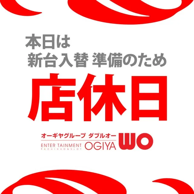 オーギヤWOの最新情報画像