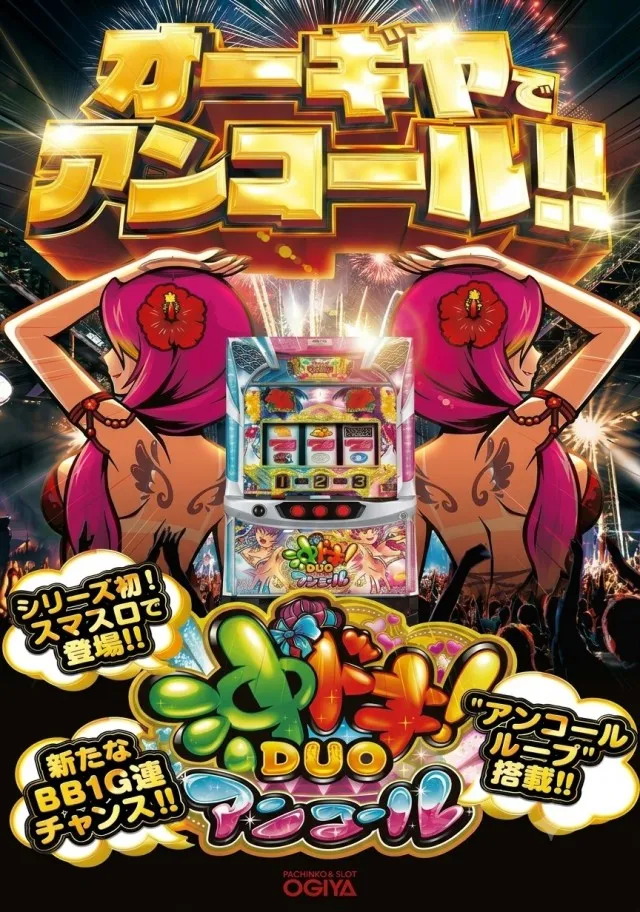 オーギヤWOの最新情報画像