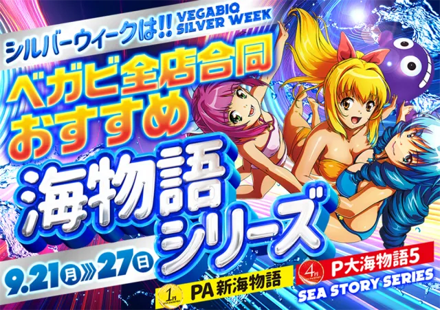ベガビック豊橋店の最新情報画像