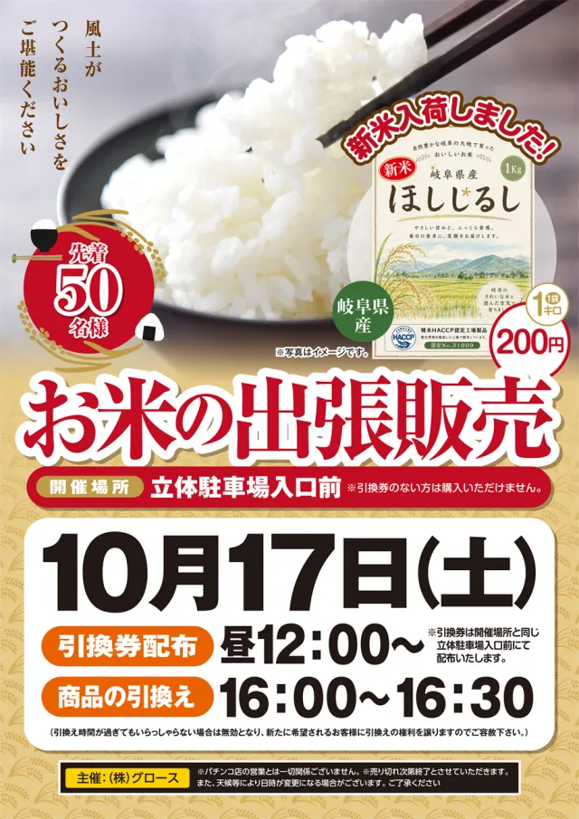 ベガビック豊橋店の最新情報画像
