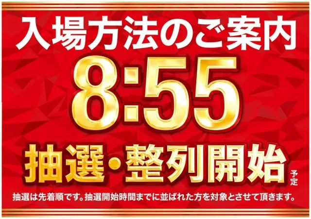 ベガビック豊橋店の最新情報画像