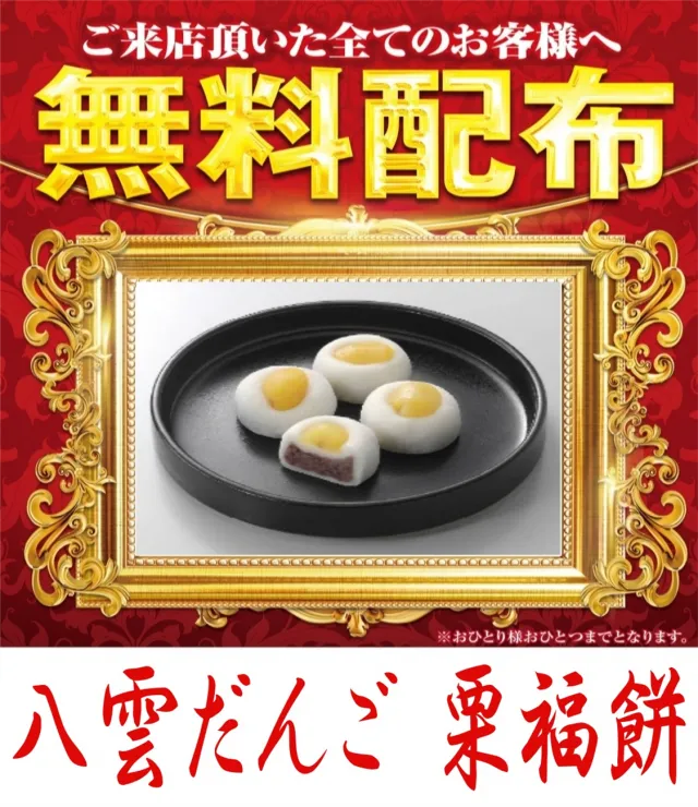 ベガビック豊橋店の最新情報画像