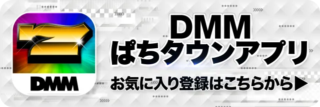 スロットクラブ夢屋 豊橋佐藤店の最新情報画像