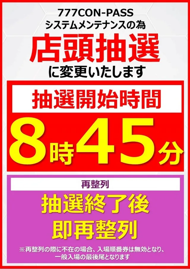 スロットクラブ夢屋 豊橋佐藤店の最新情報画像