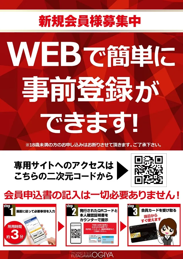 オーギヤ二川店の最新情報画像