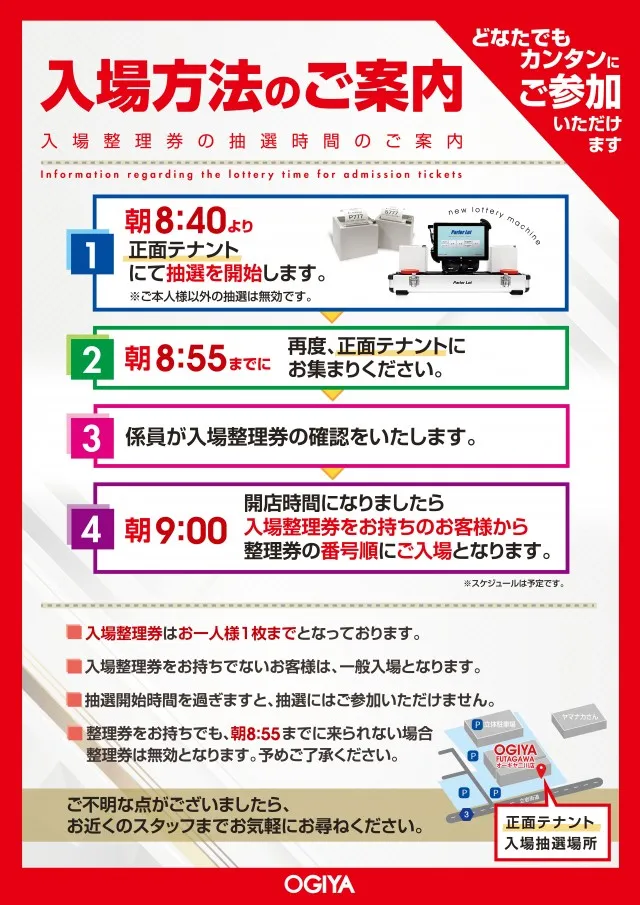 オーギヤ二川店の最新情報画像