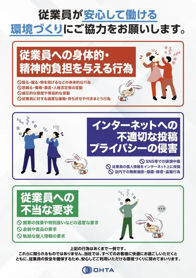 オータ豊橋店の最新情報画像