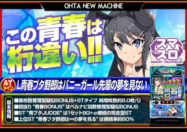 オータ豊橋店の最新情報画像