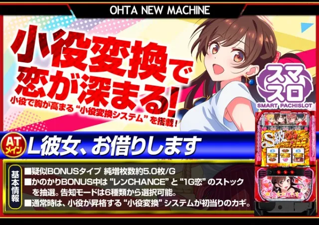 オータ豊橋店の最新情報画像