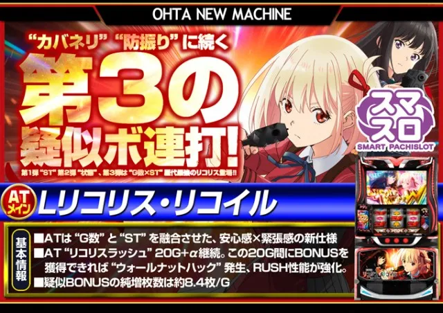 オータ豊橋店の最新情報画像